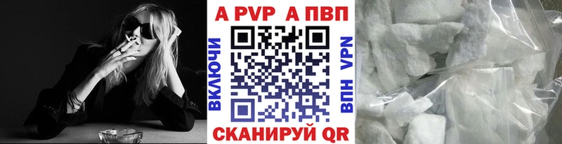 A-PVP кристаллы  ОМГ ОМГ маркетплейс  Тюмень 