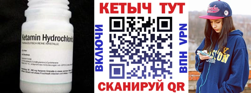 КЕТАМИН VHQ Тюмень