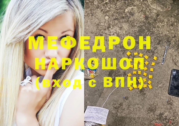 мефедрон мука Осинники
