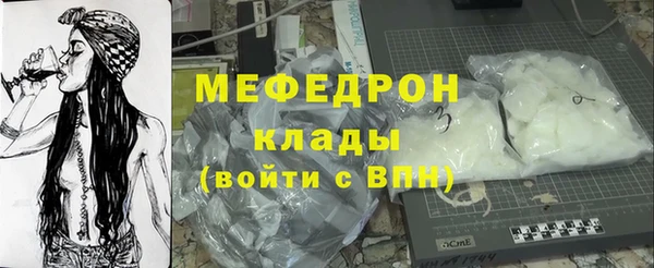 мефедрон мука Осинники