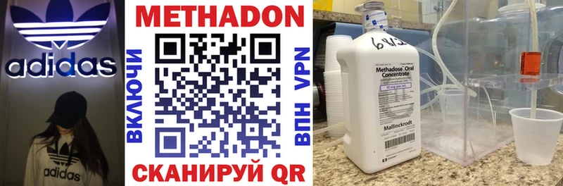 Метадон methadone  Тюмень 